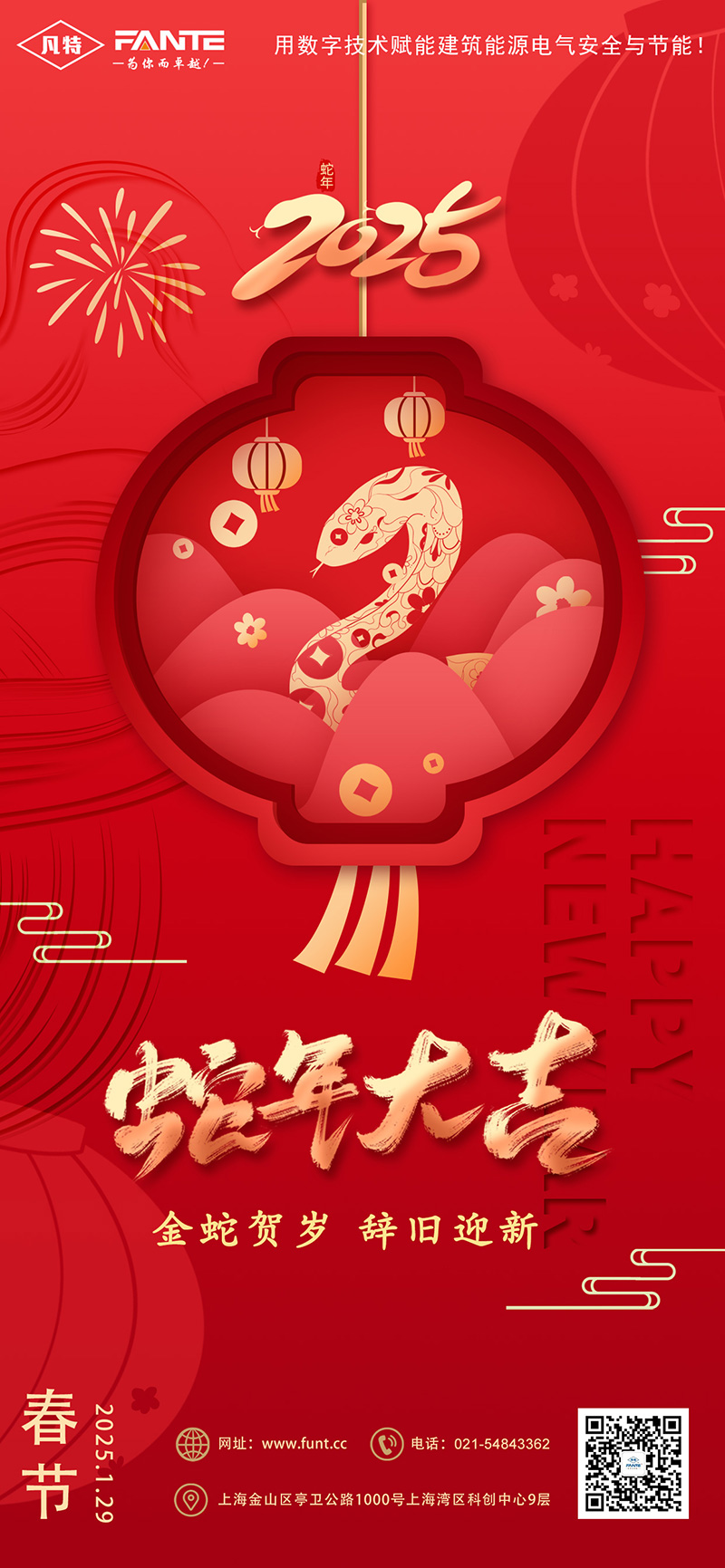 春節(jié)海報(bào)壓縮.jpg